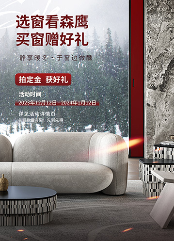 森鷹天貓旗艦店盛大開幕 | 享受雙十二特別活動，買窗贈茅臺！
