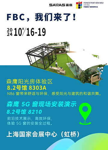 2024 FBC，我們來了！