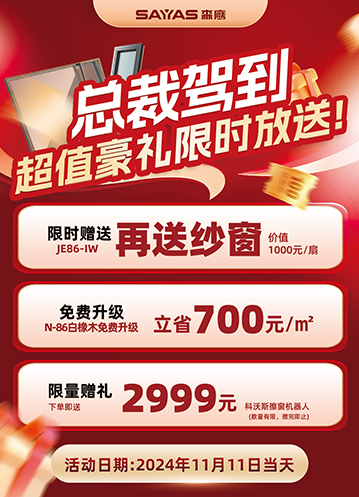 雙十一豪禮來襲！森鷹總裁駕到天貓直播間，福利限時放送！